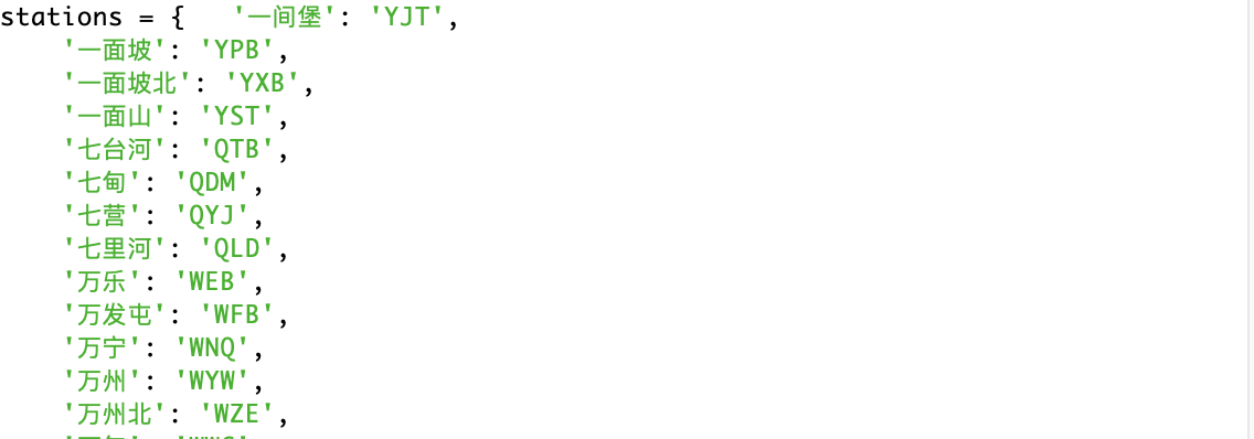 Python3实现火车票查询工具-笔记-图8-stations字典